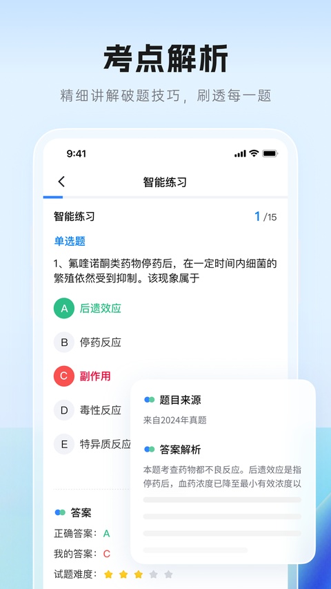 截图5